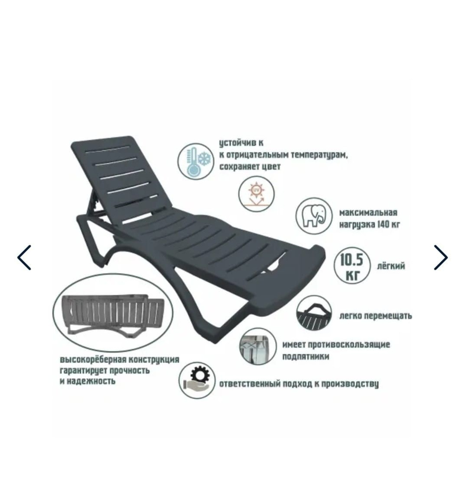 Шезлонг цвета графитт с регулируемой спинкой пластиковый - купить с ...