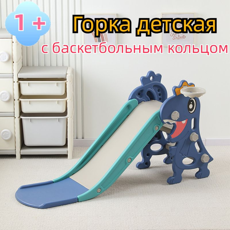 Горка детская , для улицы и дома, для пластиковых манежей, с ...