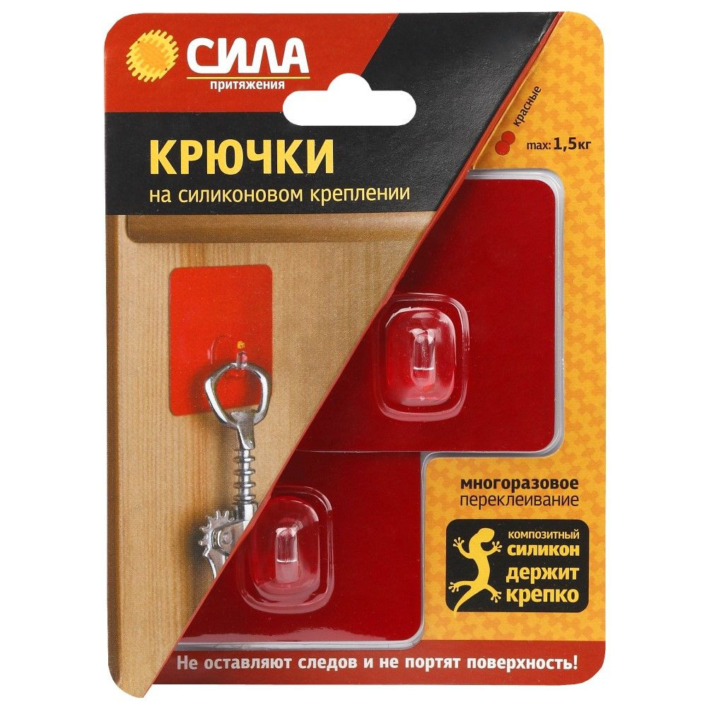 Крючки самоклеящиеся СИЛА 6,8х6,8 см 2 шт красные - 4 упаковки  #1