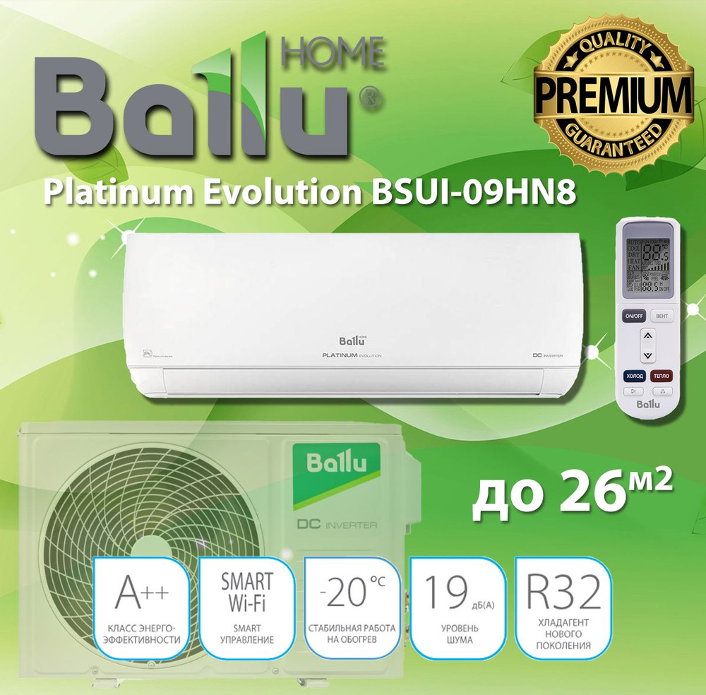 Ballu platinum dc bsei 09hn8 отзывы. Ballu кондиционер Platinum Evolution. Ballu BSUI-09hn8_22y. Ballu Platinum Evolution DC BSUI-12hn8_23y. Ballu Platinum Evolution Black.