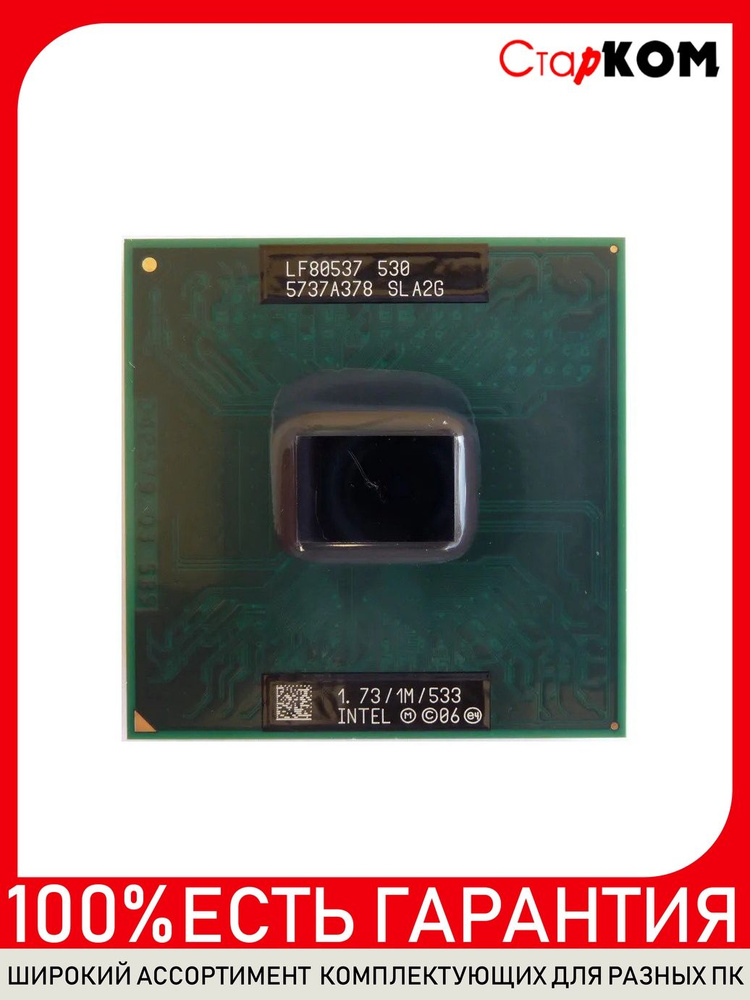 Процессор для ноутбука Intel Celeron M530 LF80537 530 1.73/1M/533. Товар уцененный  #1