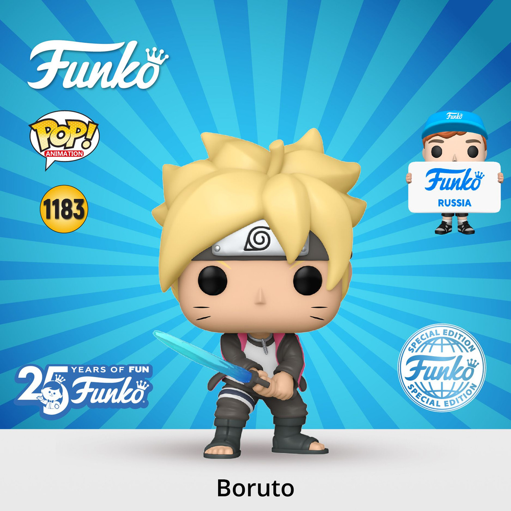 Фигурка Funko POP! Animation Boruto Boruto w/ Chakra Blade / Фанко ПОП по мотивам аниме "Боруто"  #1
