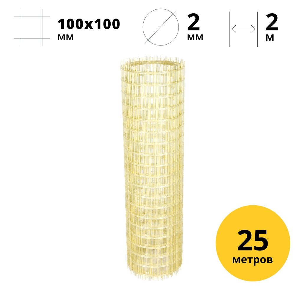 Стеклопластиковая композитная сетка 100x100 мм, 2 мм, 2x25 м #1