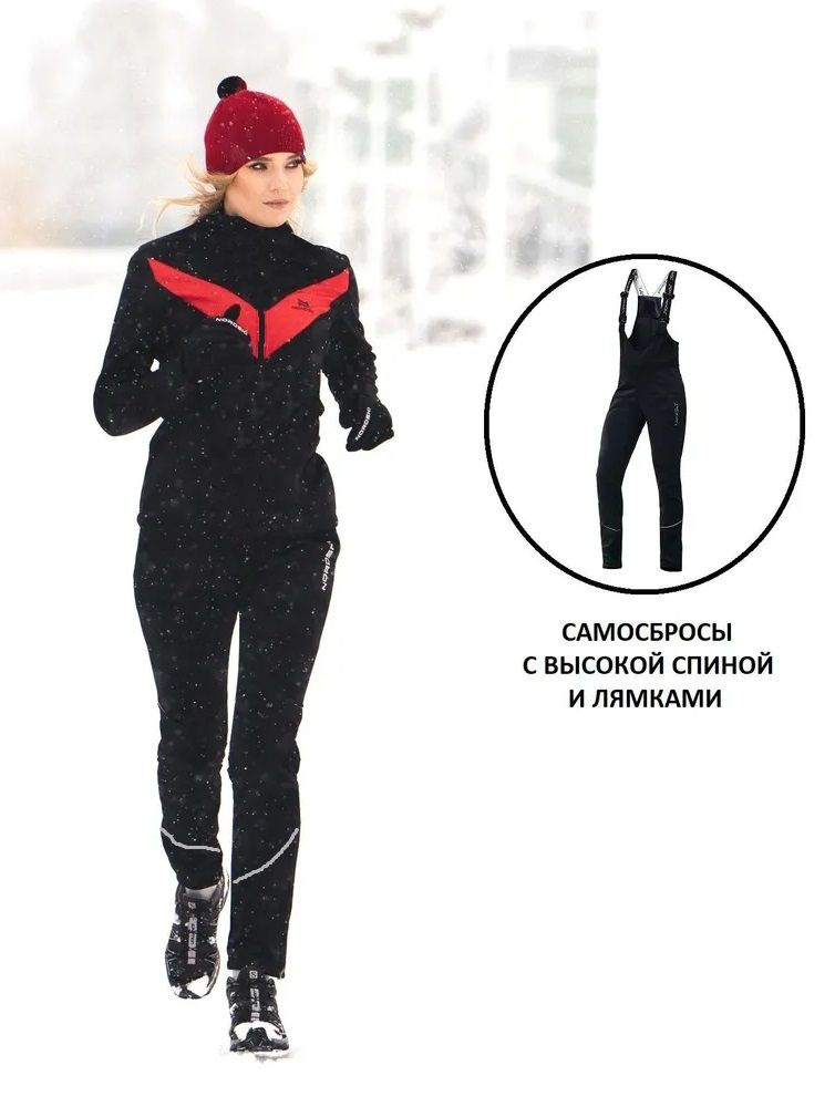 Костюм спортивный NORDSKI Base #1