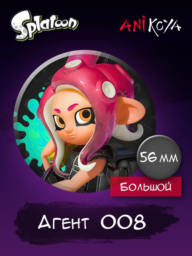 Значки на рюкзак Агент 008 Splatoon игра #1