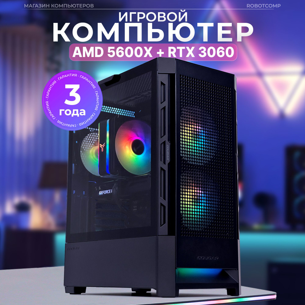 Robotcomp Системный блок ZERO V3 (AMD Ryzen 5 5600X, RAM 32 ГБ, SSD 1440 ГБ, NVIDIA GeForce RTX 3060 #1