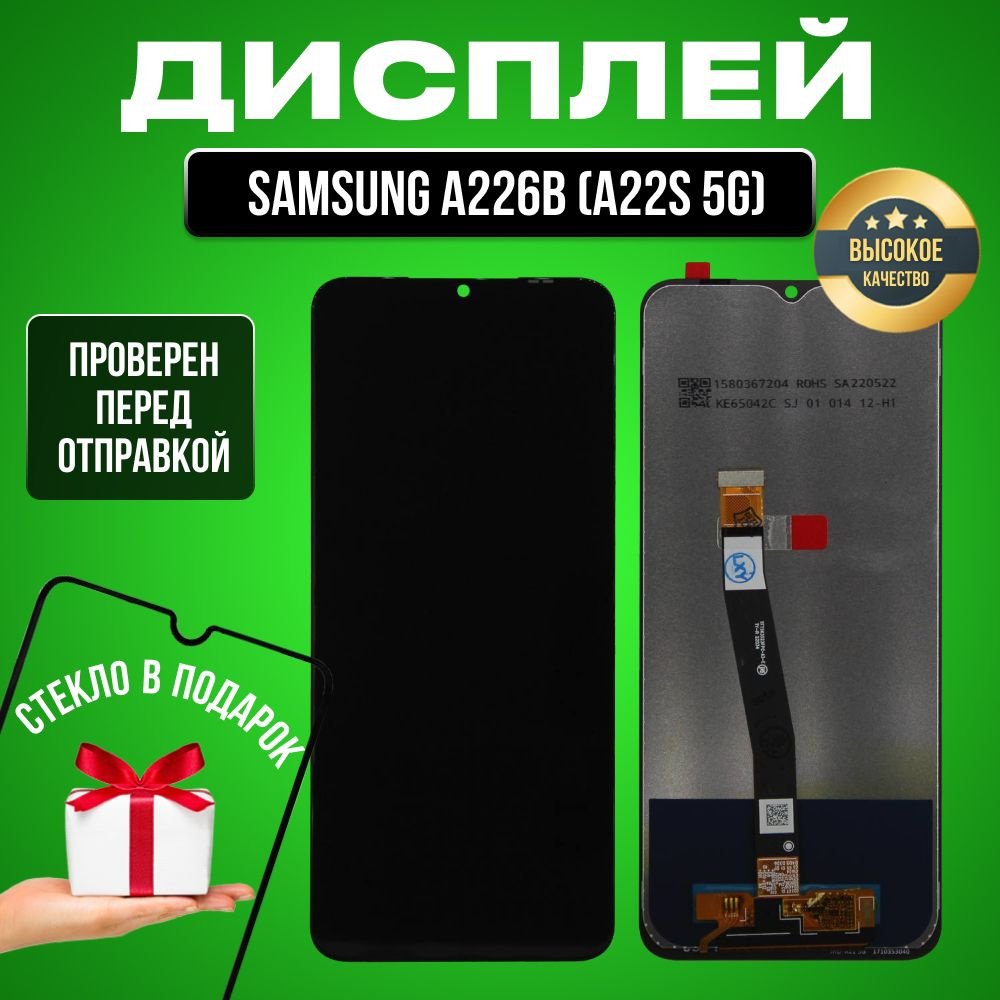 Запчасть для мобильного устройства RS-service Samsung A226B(A22s 5G ...