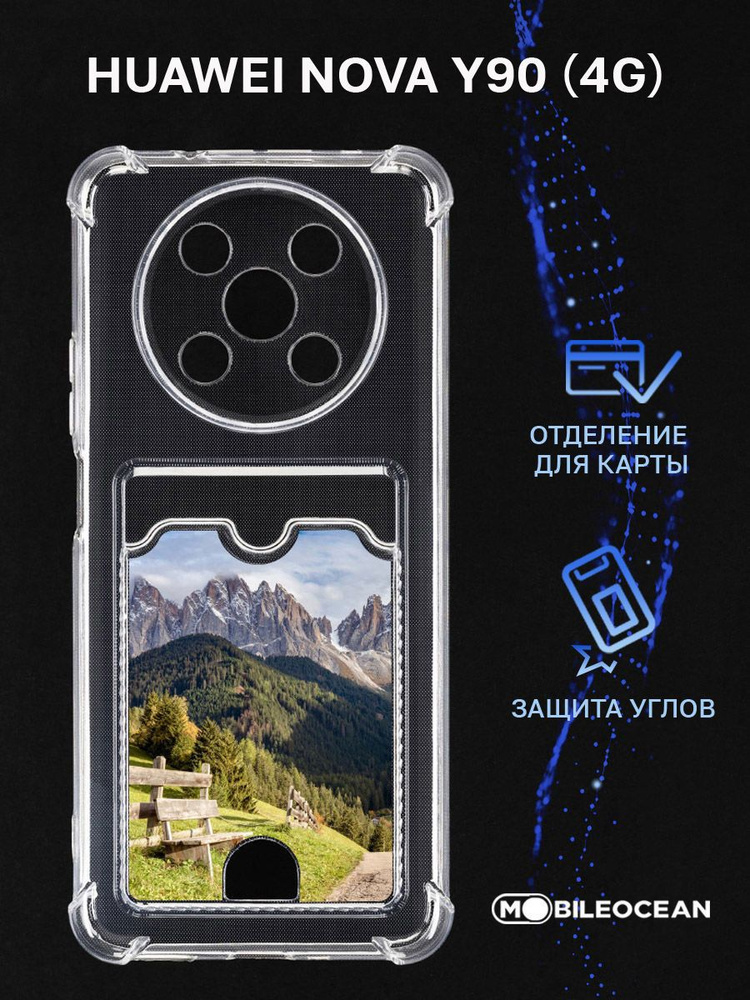 Чехол для Huawei Nova Y90 4G с рисунком, с карманом, с картхолдером и защитой камеры, прозрачный с принтом #1