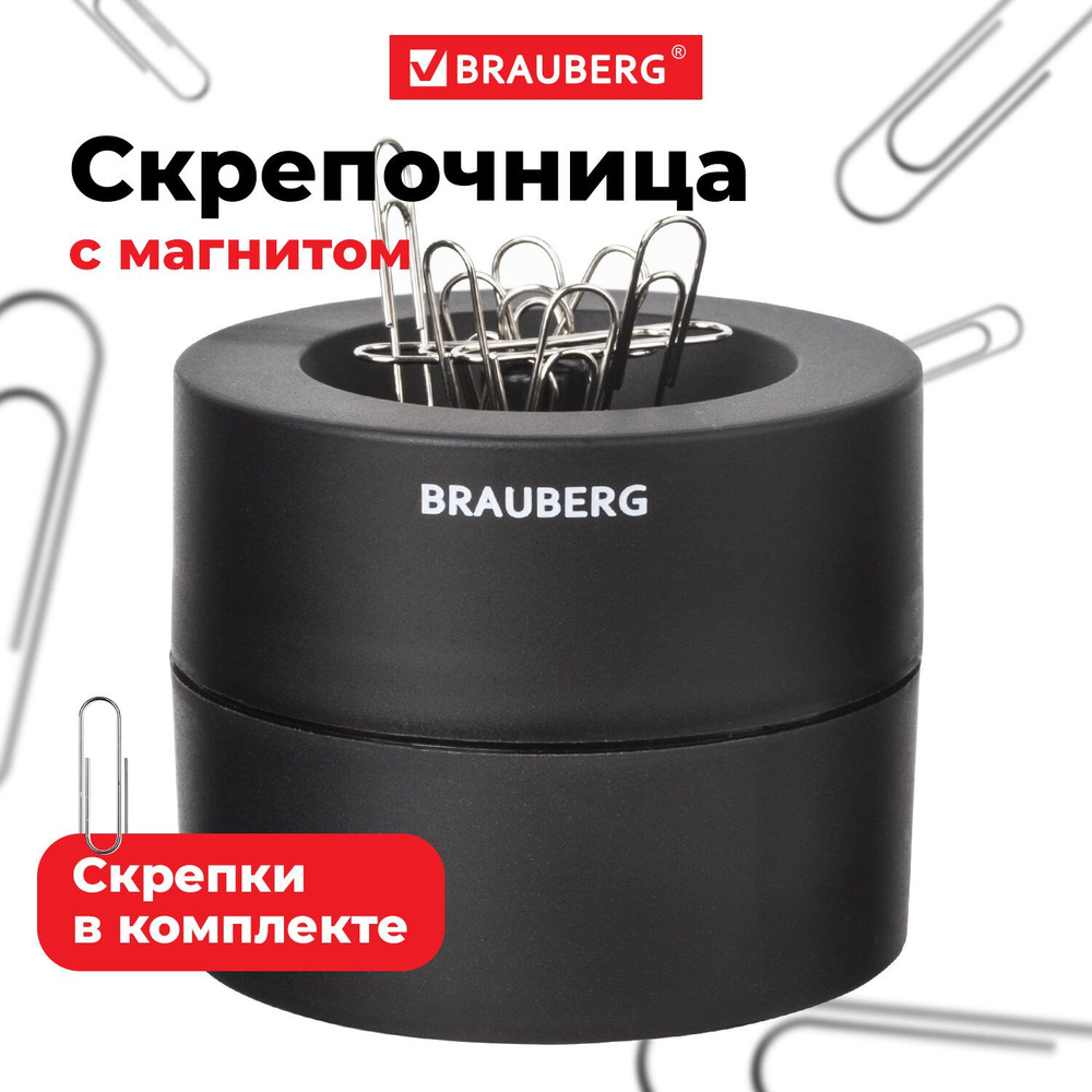 Скрепочница магнитная BRAUBERG с 30 скрепками, большой бочонок, черная, 225191 Комплект - 6шт.  #1