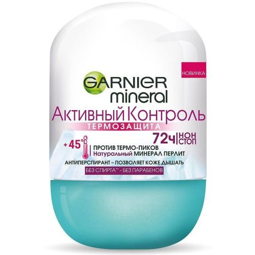 Garnier Дезодорант #1