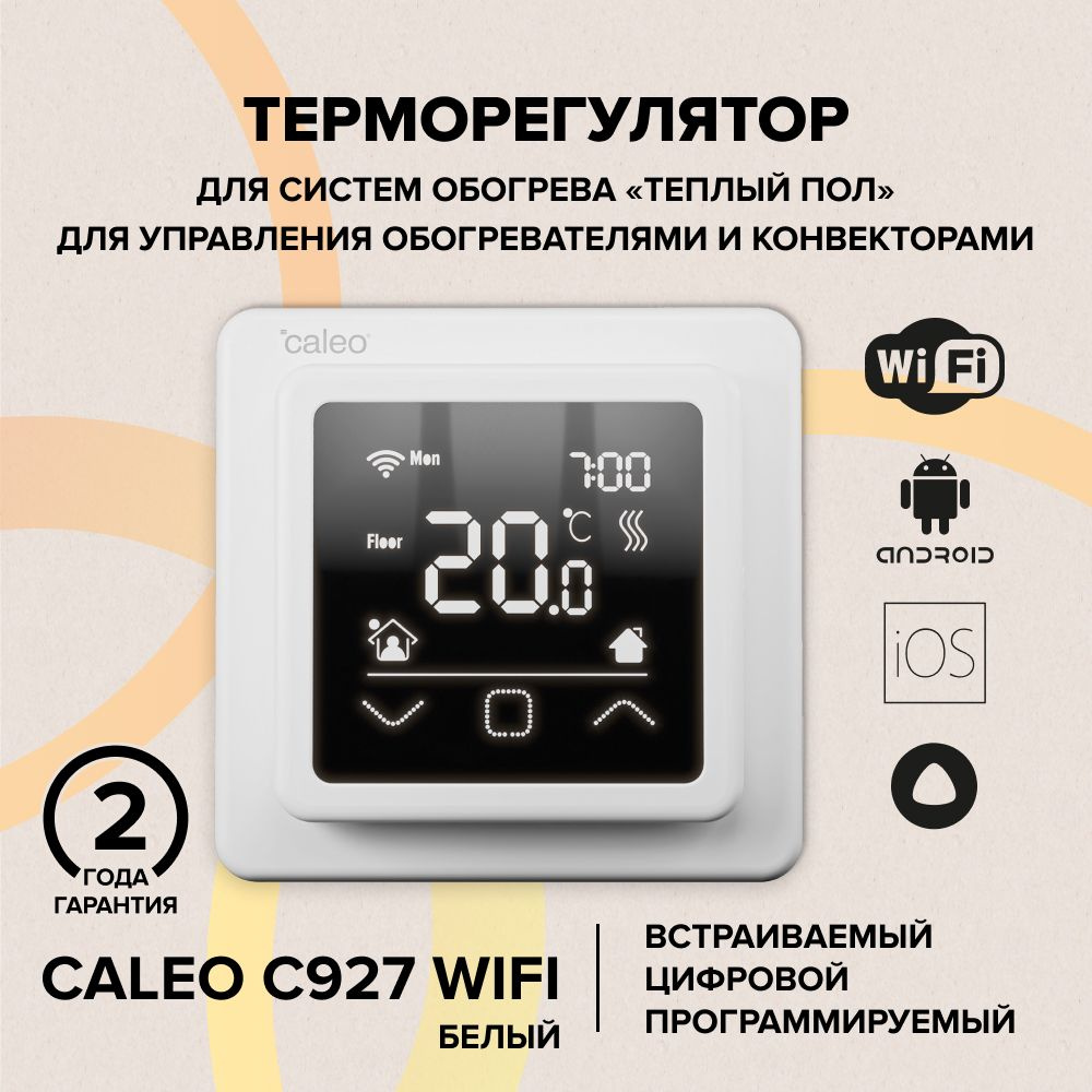 Терморегулятор встраиваемый цифровой программируемый CALEO C927 WI-FI (белый)  #1
