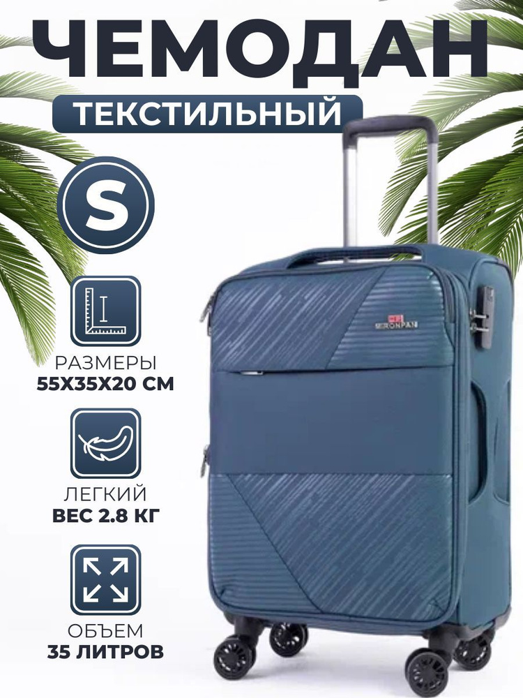 MIRONPAN Чемодан Ткань 55 см 35 л #1