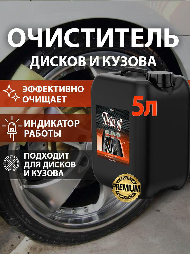 Megvit Очиститель дисков Спрей, 5000 мл, 1 шт.  #1