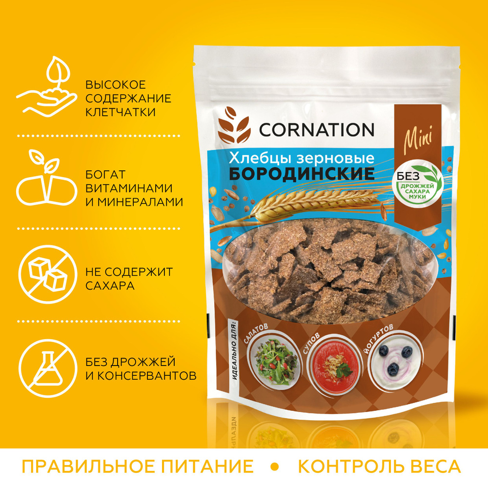Хлебцы без сахара, зерновые бородинские CORNATION мини, 150 г.  #1