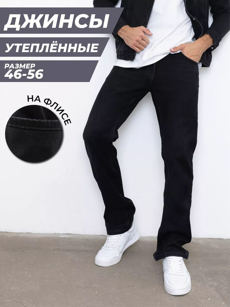 Джинсы Only jeans Зима #1