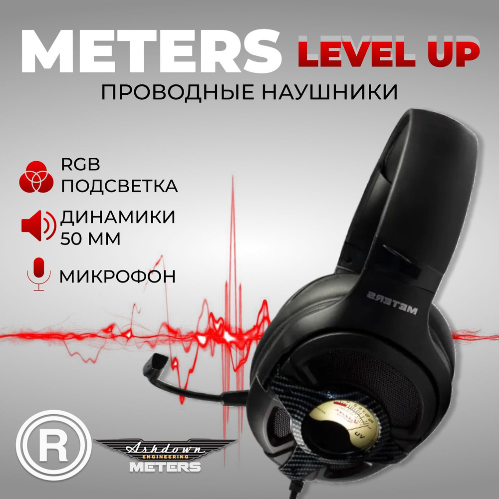 Наушники проводные Meters Level-Up черные #1