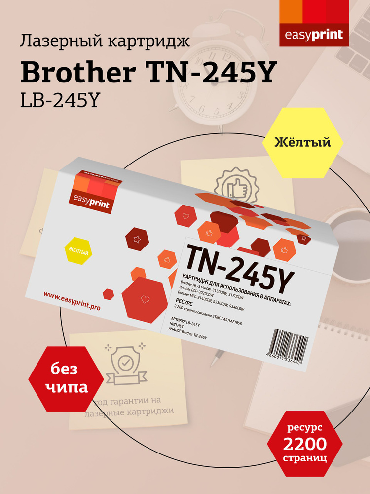 Лазерный картридж EasyPrint LB-245Y (TN-245Y) для Brother HL-3140CW, 3170CDW, DCP-9020CDW, MFC-9330CDW, #1