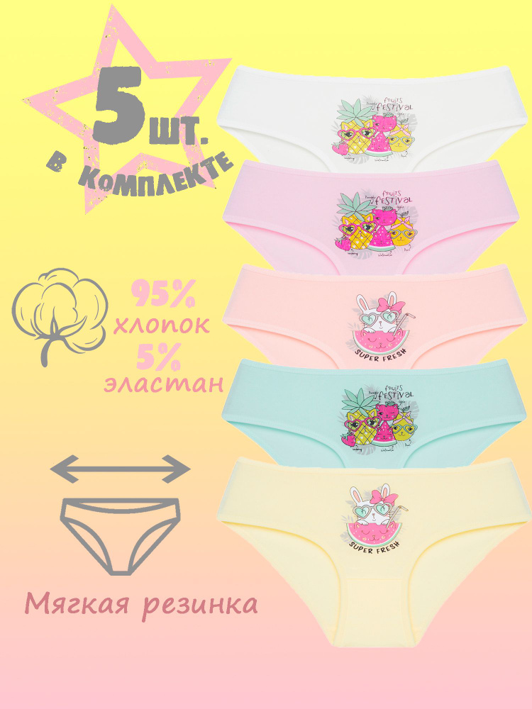 Комплект трусов слипы Donella, 5 шт #1