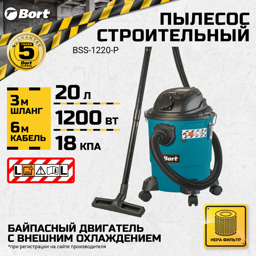 Строительный пылесос BORT BSS-1220-P, для стройки, для ремонта, для гаража  #1