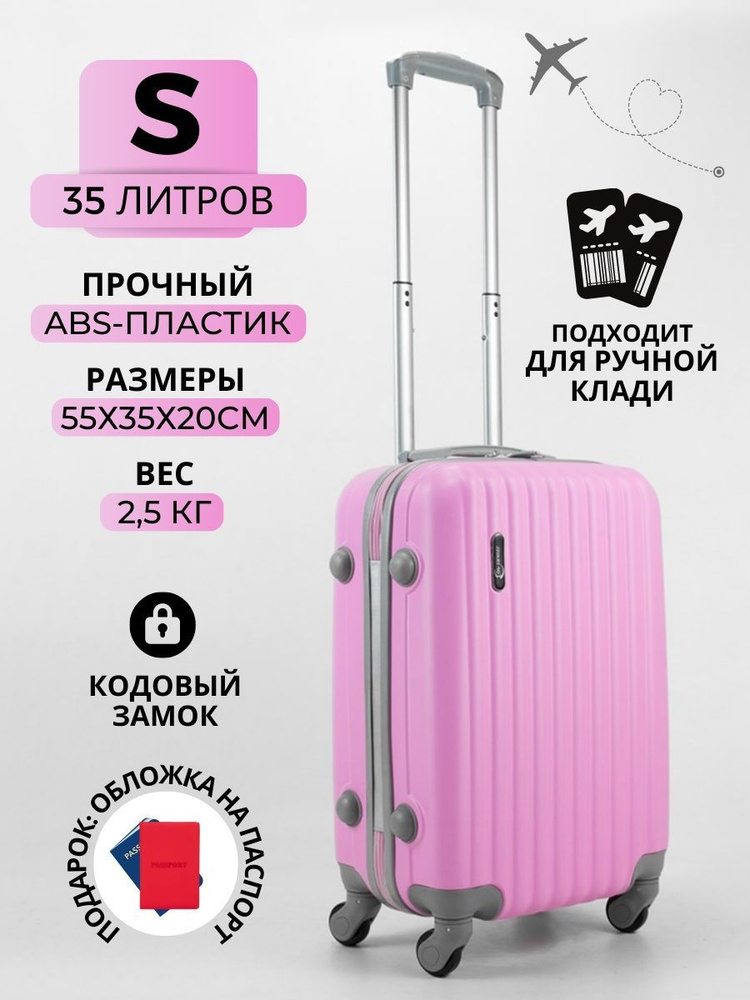 King of King Чемодан ABS пластик 55 см 35 л #1