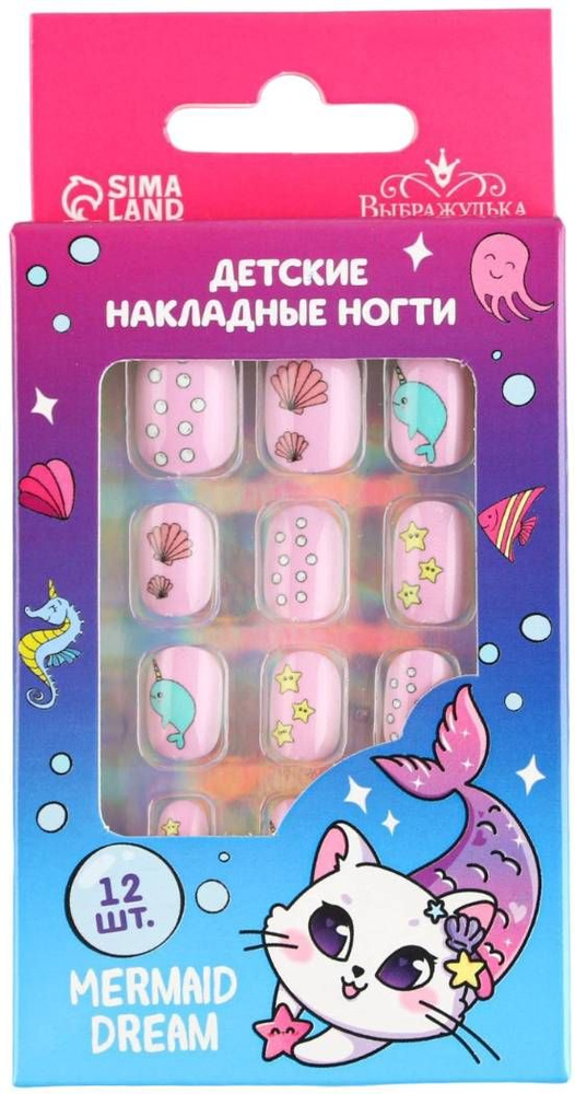 Детские накладные ногти "Mermaid Dream" для девочек, маникюрные принадлежности, пластиковые самоклеящиеся #1