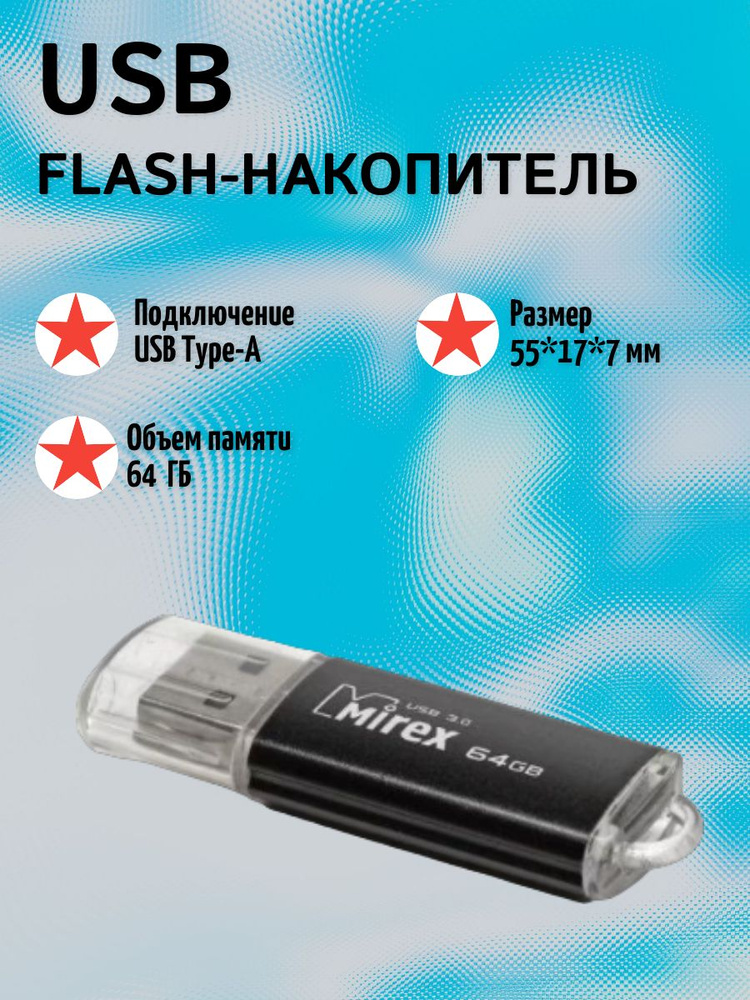 Mirex USB-флеш-накопитель Флешкарта/usb/type-c /телефон/видеорегистратор/в машину/музыки/компьютера/накопитель/микро/память/переходник/хранение/фото/видео/маленькая/игры/для #1