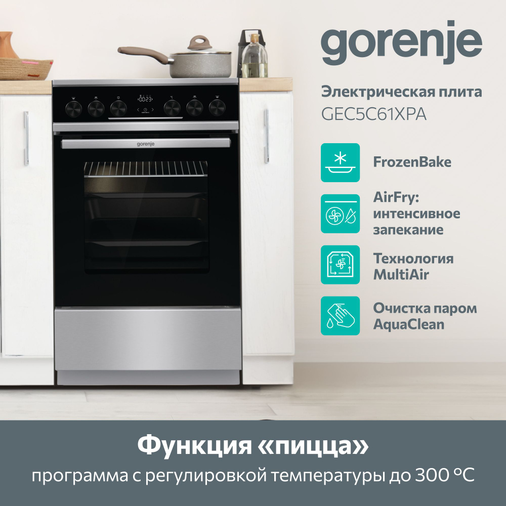 Плита Электрическая Gorenje GEC5C61XPA нержавеющая сталь стеклокерамика (без крышки)  #1