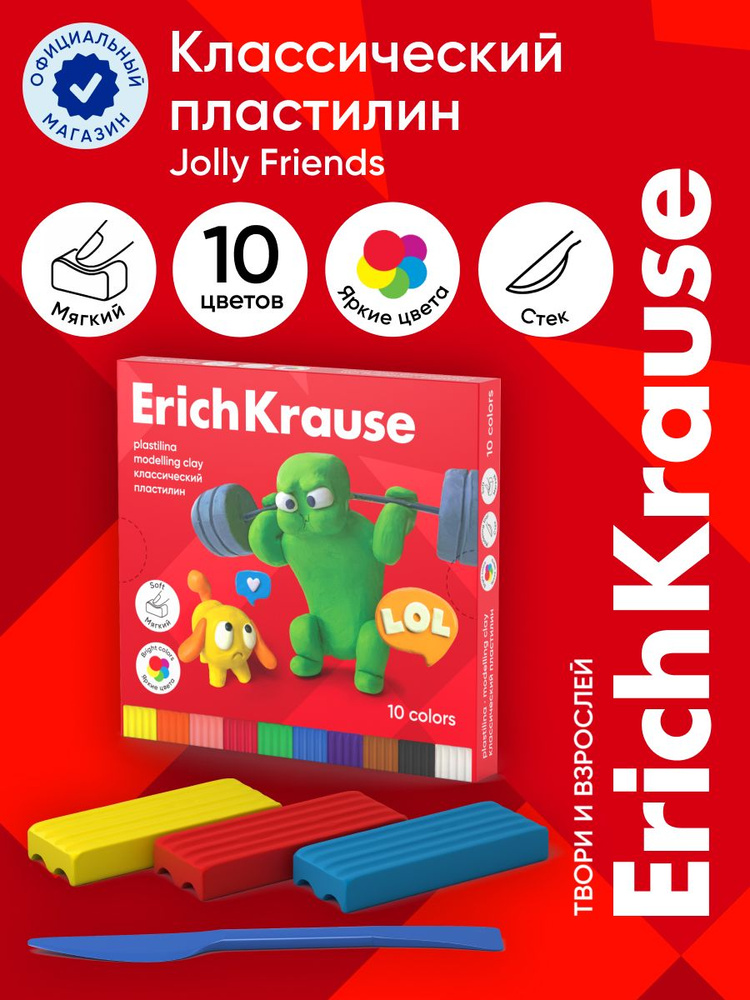 Пластилин классический ErichKrause Jolly Friends 10 цветов со стеком, 180 г (в коробке 10 шт)  #1