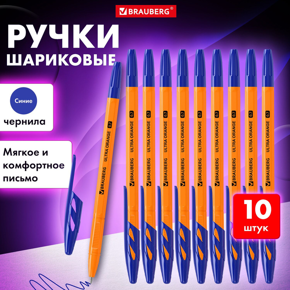 Ручка шариковая синяя Brauberg Ultra Orange, комплект 10 штук, корпус оранжевый, узел 0,7 мм  #1