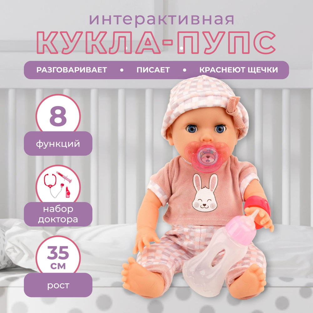 Кукла пупс интерактивный 35 см с набором доктора TM Yala Baby #1