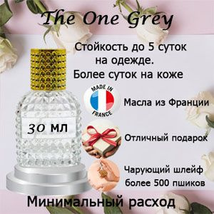 Масляные духи The One Grey, мужской аромат. #1