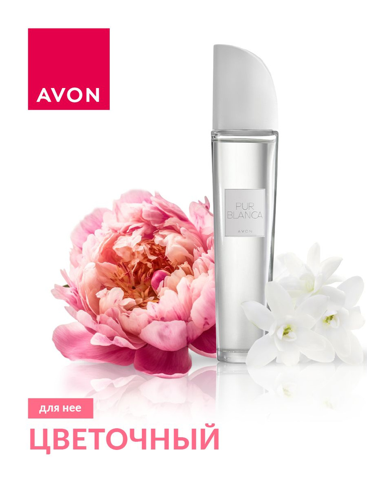 Avon Pur Blanca. Женский аромат Эйвон. Туалетная вода для нее, 50 мл  #1