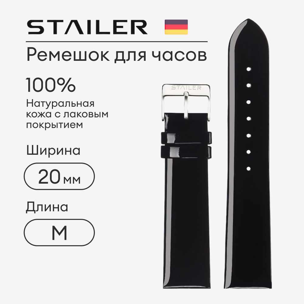 Кожаный ремешок для часов, Stailer, 20 мм, черный, с лаковым покрытием, стандартная длина  #1