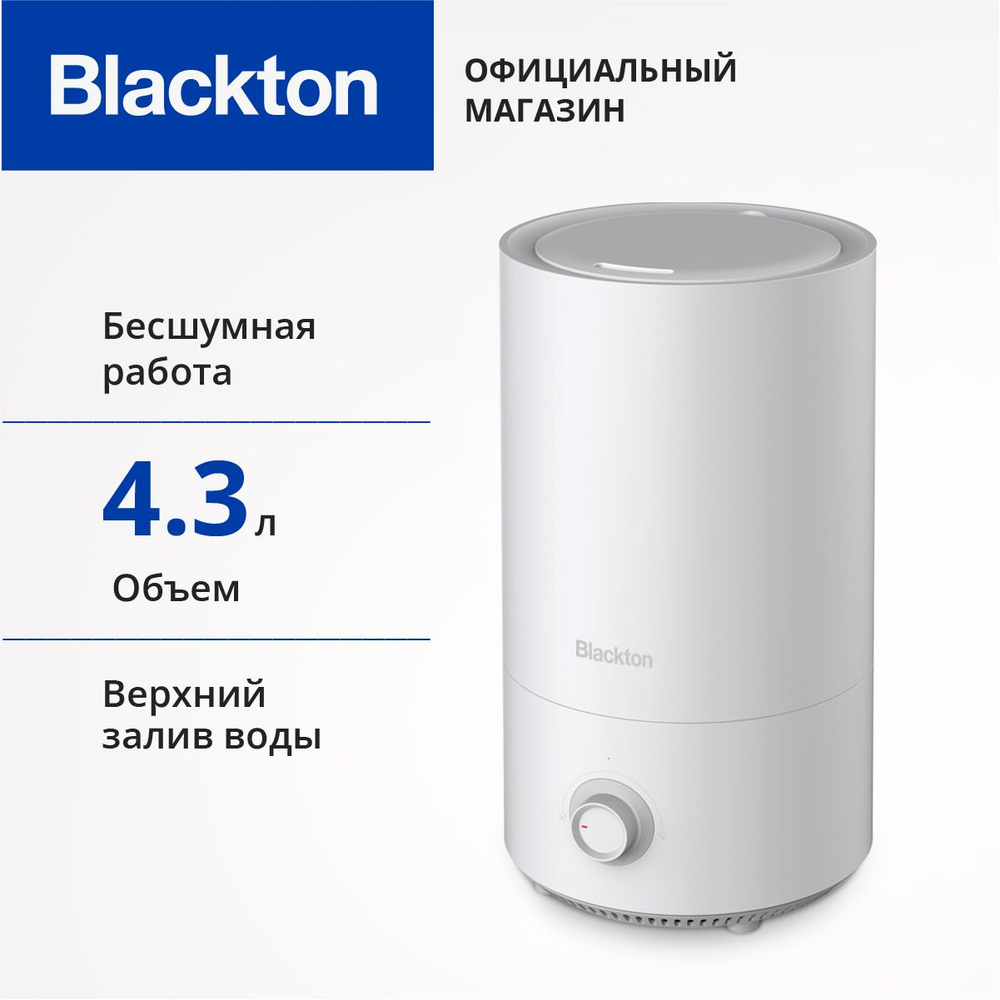 Увлажнитель воздуха Blackton Bt HDR2114 Белый Объем 4.3л #1