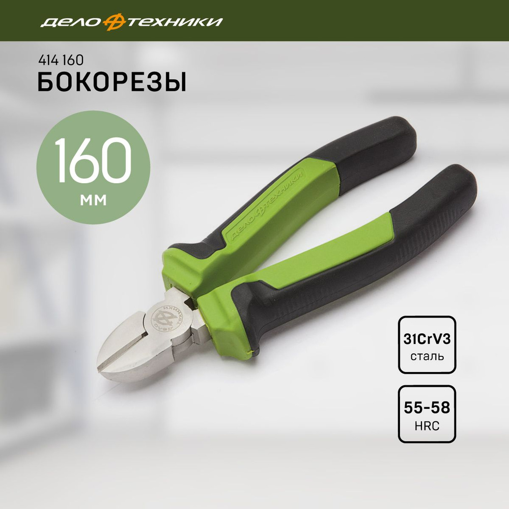 Бокорезы Дело Техники 160 мм, 414160 #1