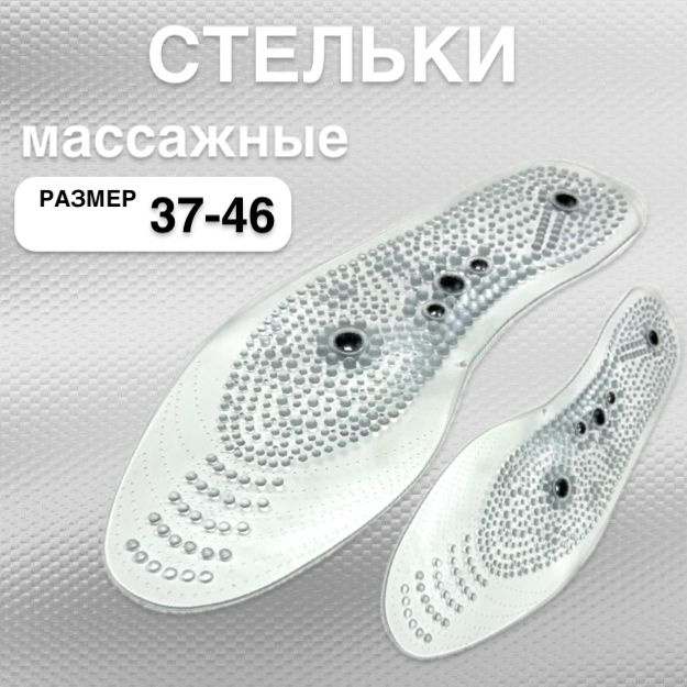 Силиконовые магнитные массажные стельки massaging gel INSOLES WORK от Scholl р-р 37-46  #1