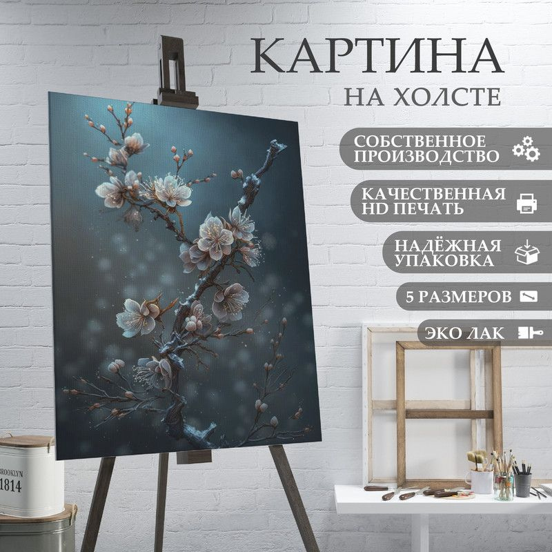 ArtPrintPro Картина "Ветка сакуры (4)", 40  х 30 см #1