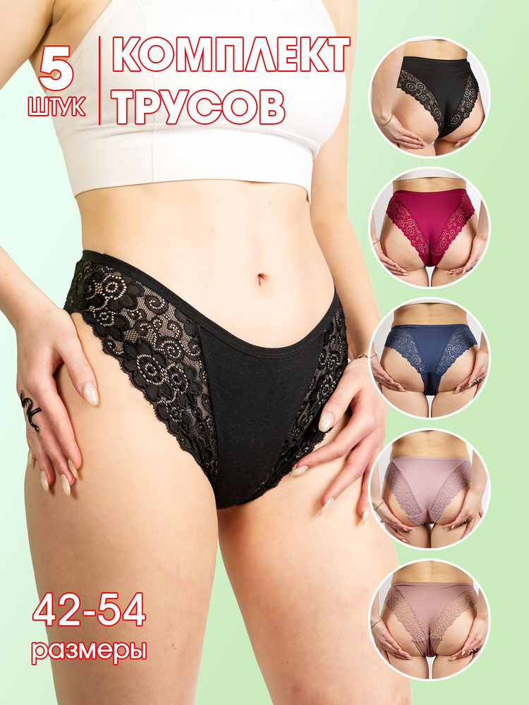 Комплект трусов слипы More-shop Нижнее белье, 5 шт #1