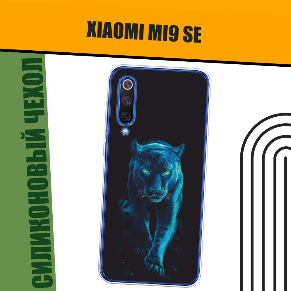 Чехол на Xiaomi Mi9 SE (Сяоми Mi 9 SE) силиконовый "Пантера в лунном свете"  #1