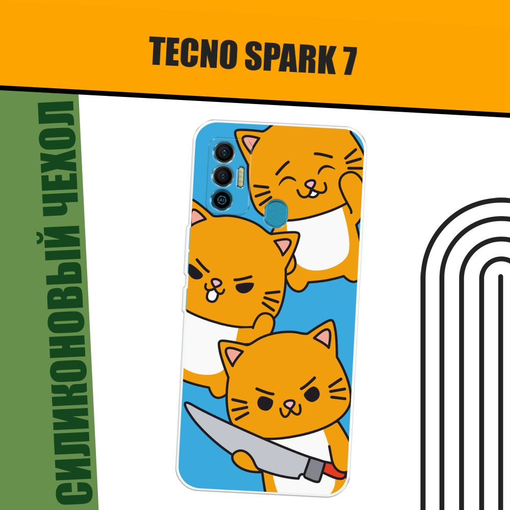 Чехол на Tecno Spark 7 (Текно Спарк 7) силиконовый "Опасные котики"  #1