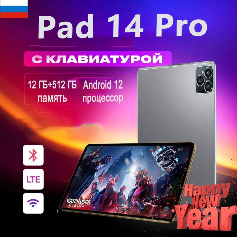 VERYHD Планшет Pad 14 Pro/, 10.1" 12 ГБ/512 ГБ, зеркальный #1