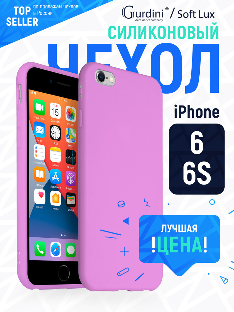 Чехол Soft Lux для Apple iPhone 6/6S 4.7" фуксия #1