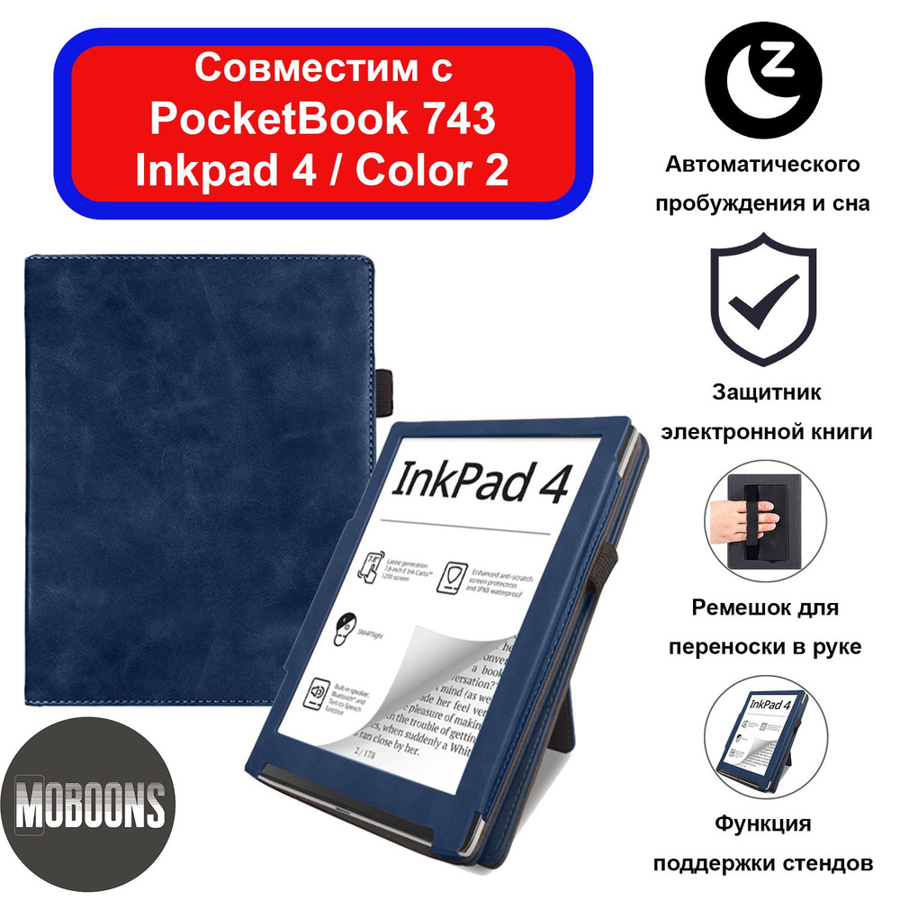 Кожаный чехол для Pocketbook 743 Inkpad 4 / Color 2 с ремнем для руки ...