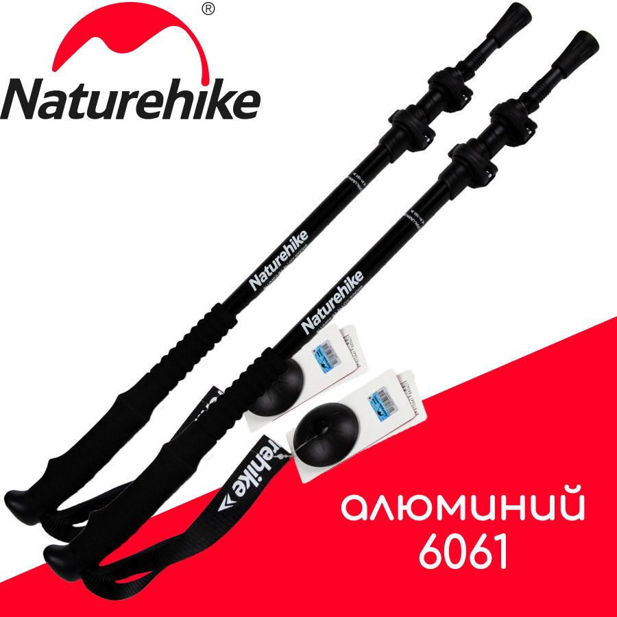 Треккинговве палки Naturehike ST 01 (2 штуки), алюминий 6061 (3-секции), длина 61-135 см, цвет чёрный #1