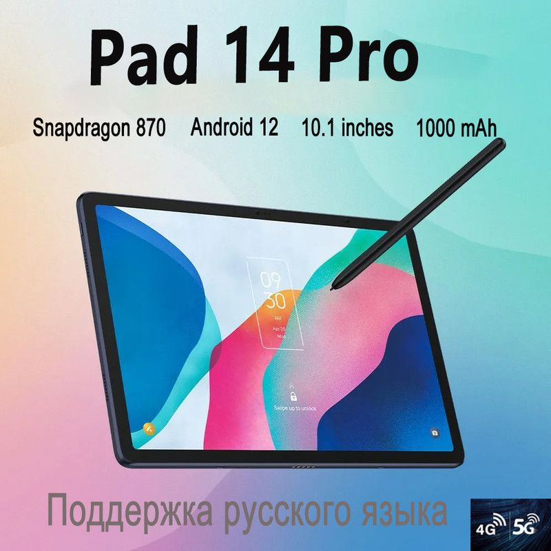 VERYHD Планшет Pad 14 Pro-26, 10.1" 12 ГБ/512 ГБ, оранжевый Pad 14 планшет android 10.1 10.1 дюймов планшет #1
