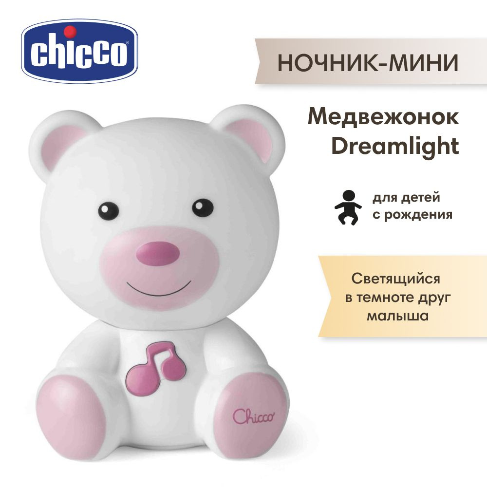 Chicco ночник-мини музыкальный Медвежонок Dreamlight розовый #1