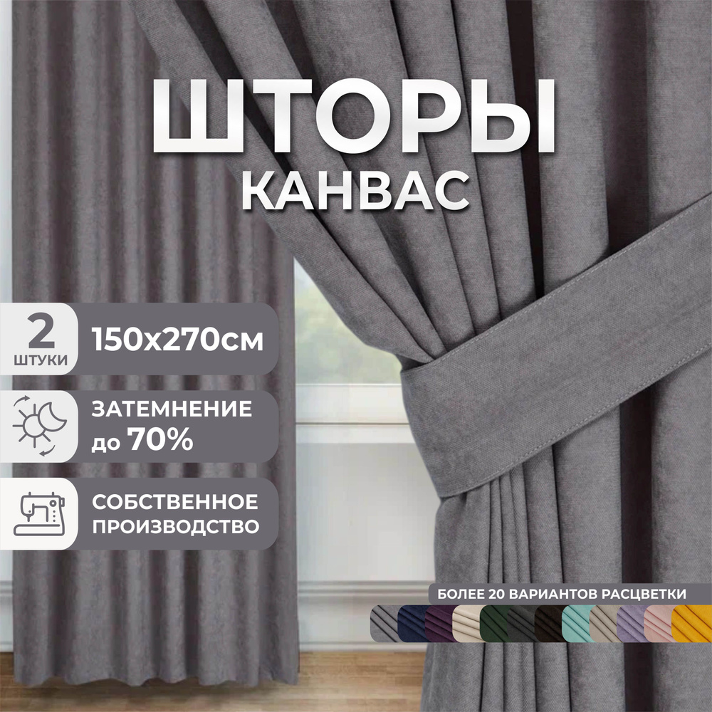 Marlotex Group Комплект штор 270х300см #1