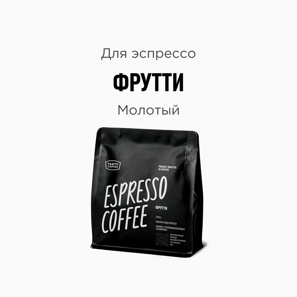 Кофе молотый Tasty Coffee Фрутти, 250 г #1