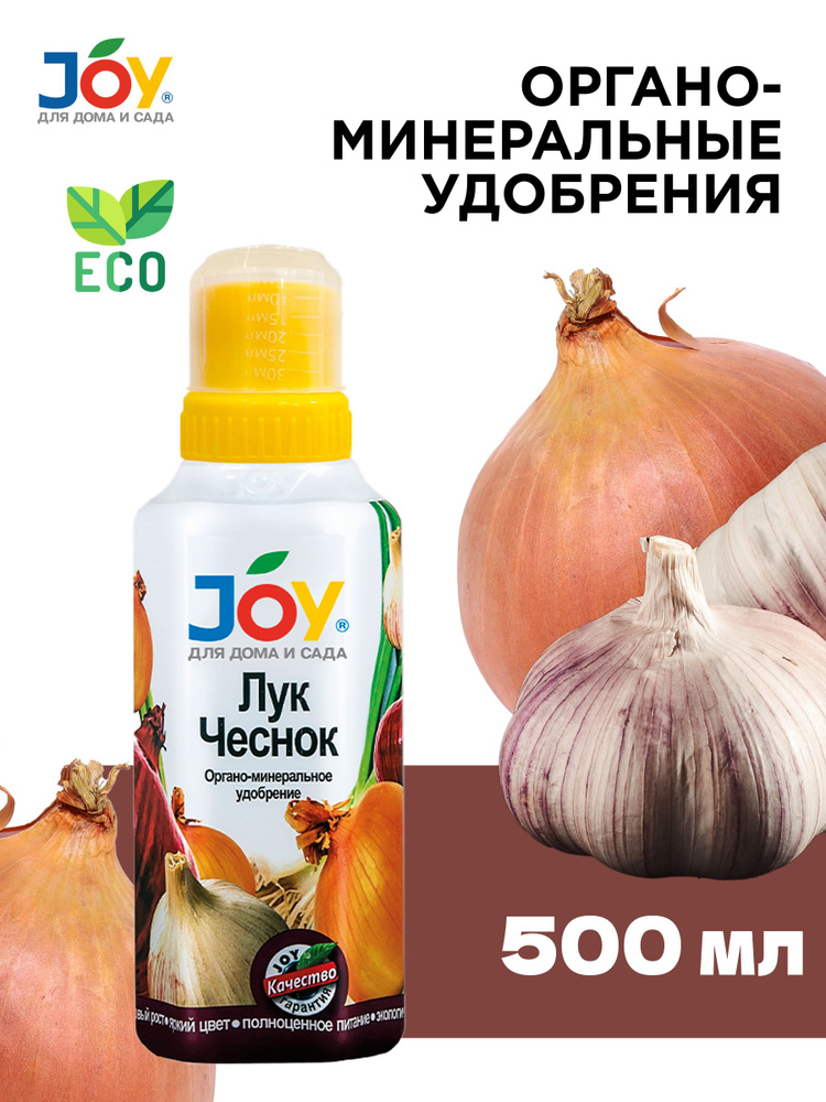 JOY Удобрение,500мл #1