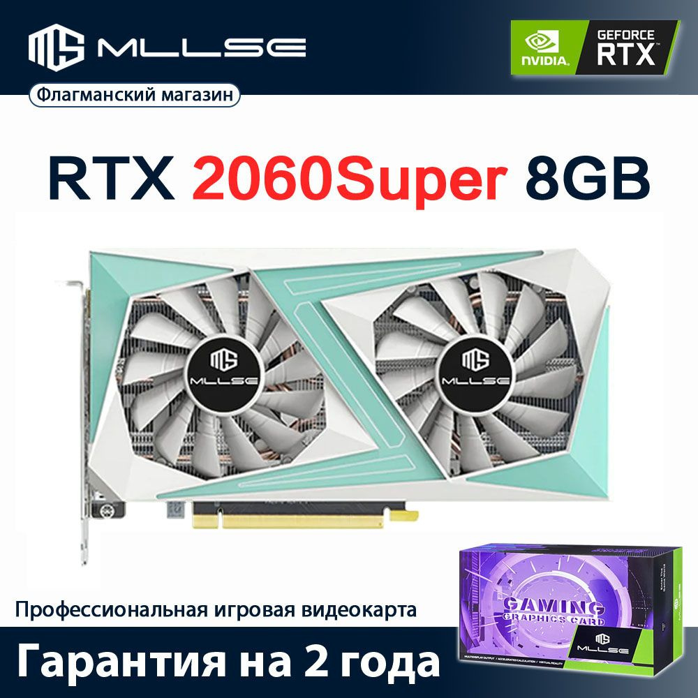 Видеокарта MLLSE GeForce RTX 2060 SUPER, 8 ГБ GDDR6 - купить по низким ...